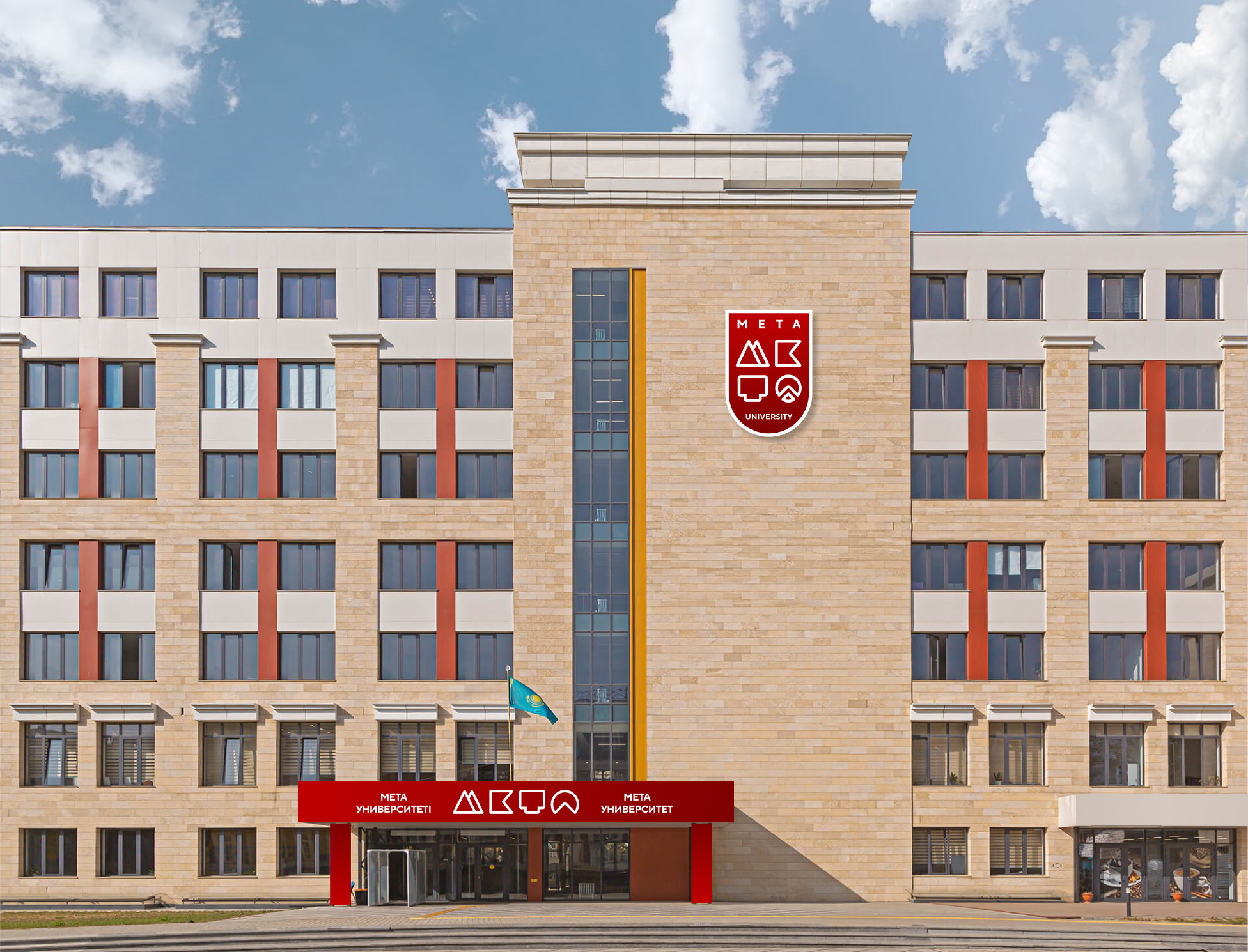 Университетский кампус